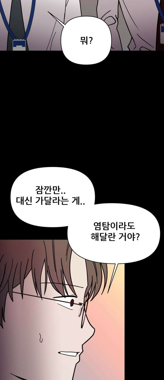 기생몽 23화 31