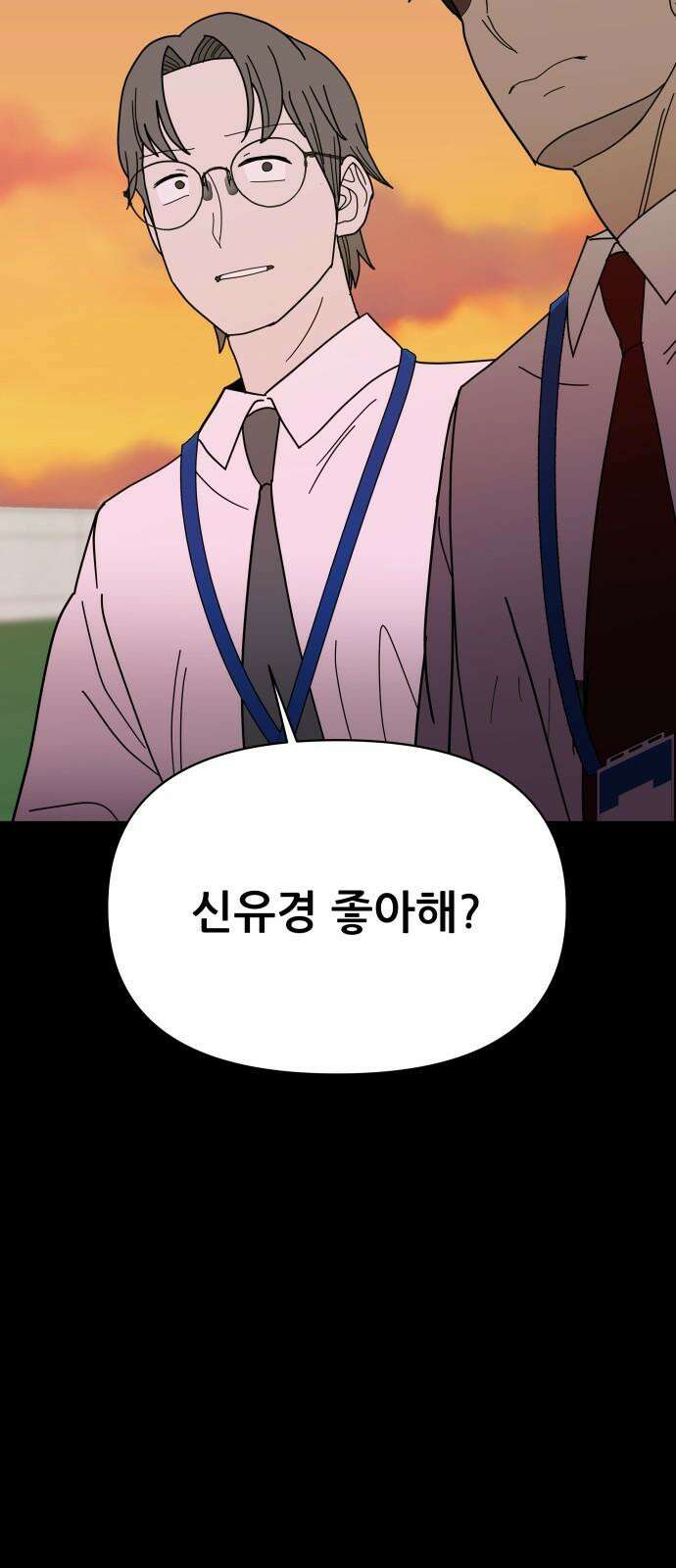 기생몽 23화 34