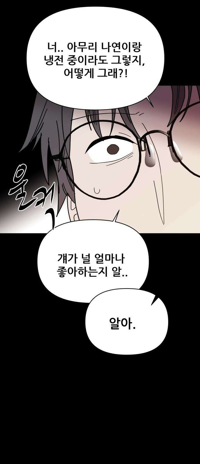 기생몽 23화 35
