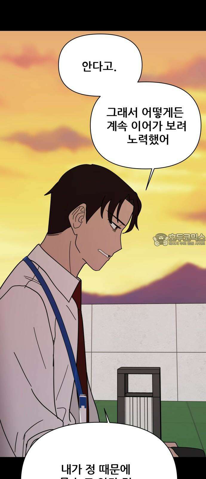 기생몽 23화 36