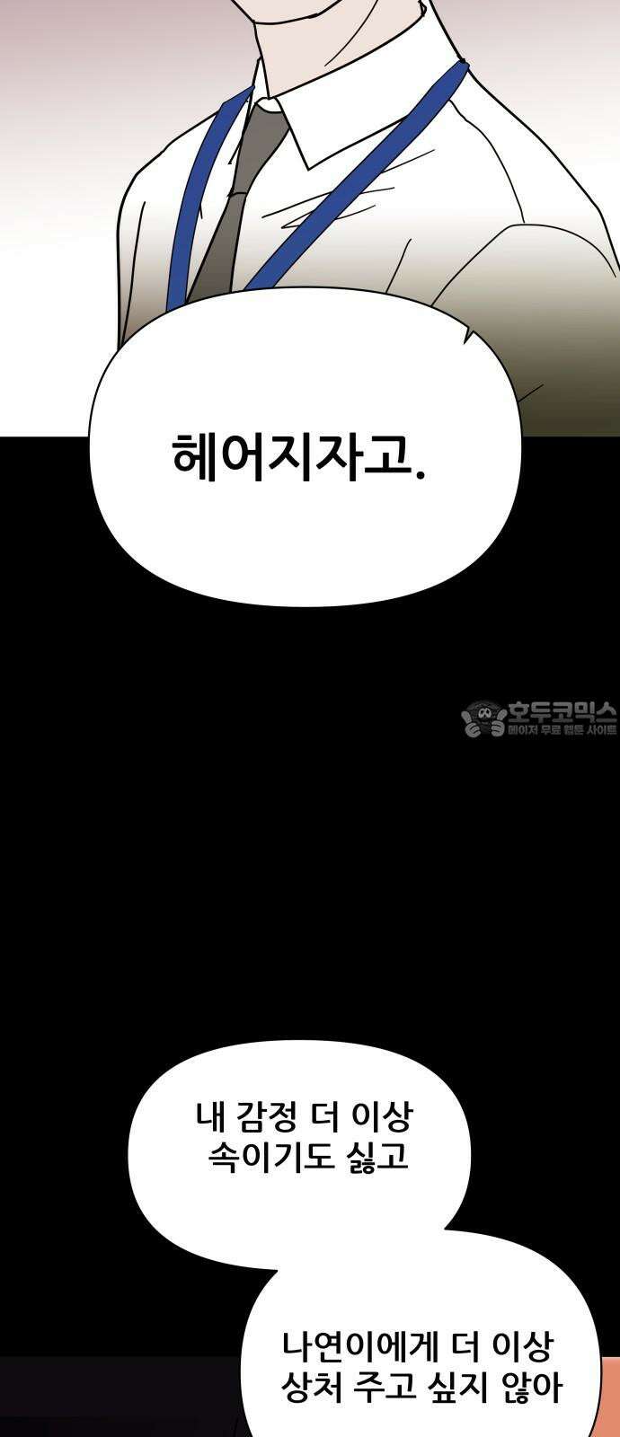 기생몽 23화 39