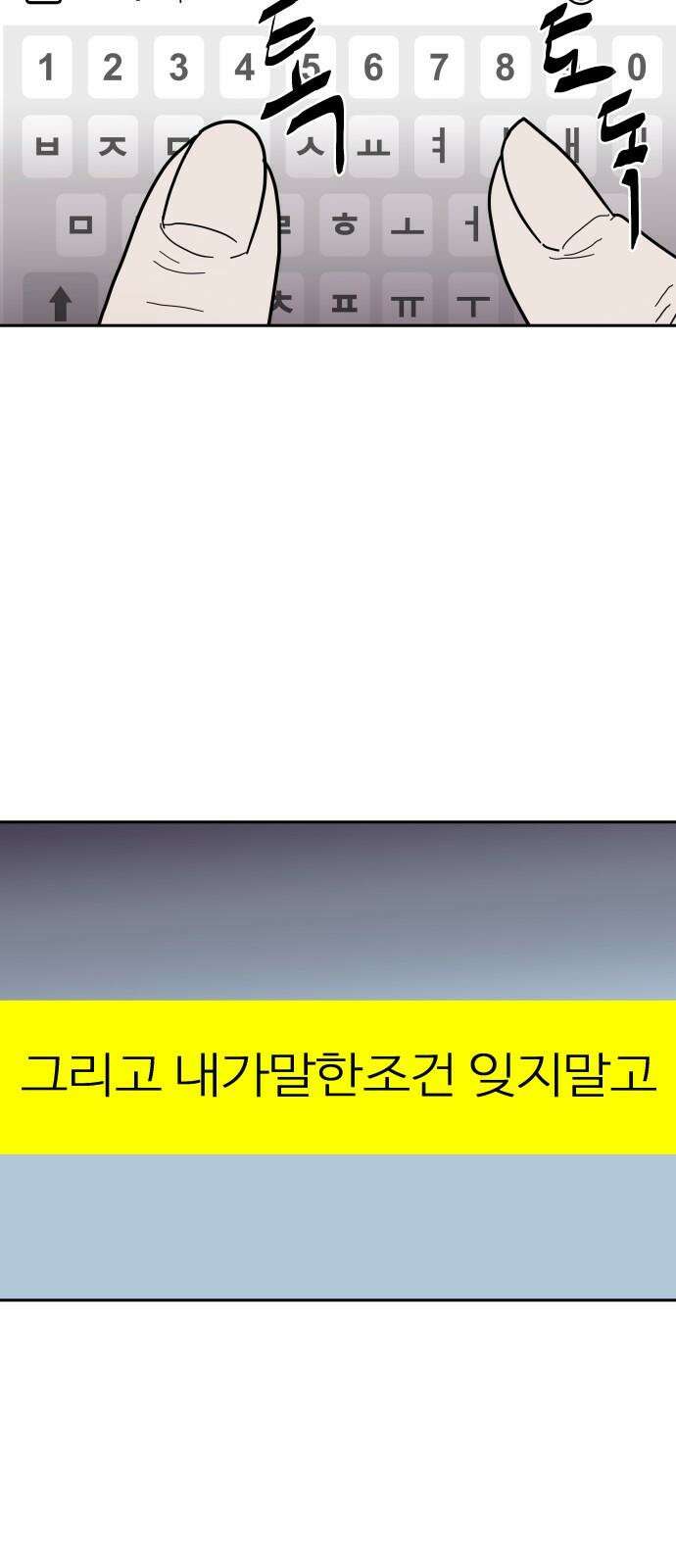 기생몽 23화 46