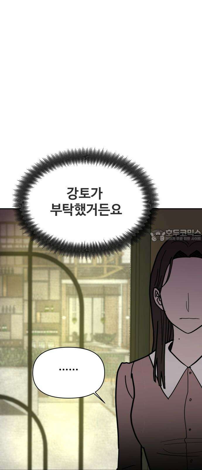기생몽 23화 48