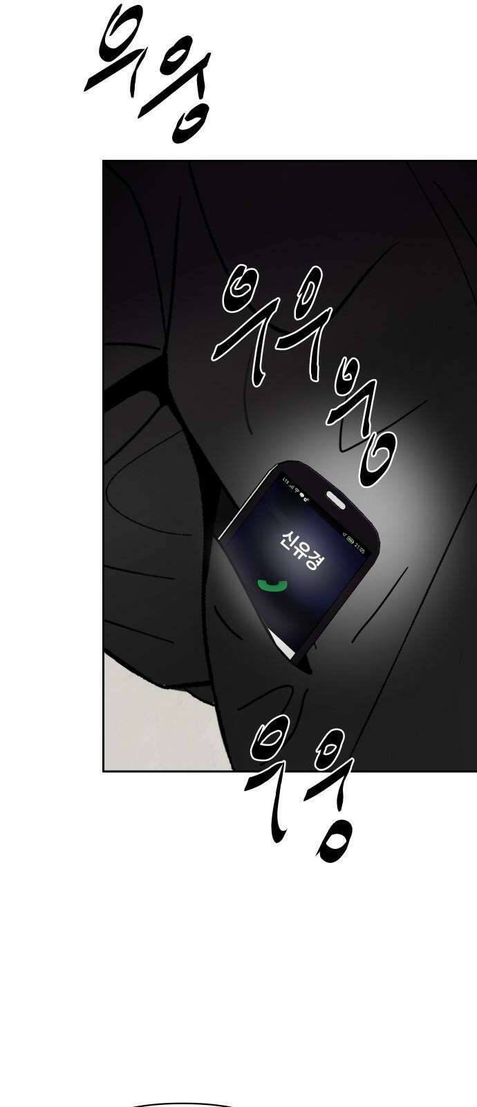 기생몽 23화 53