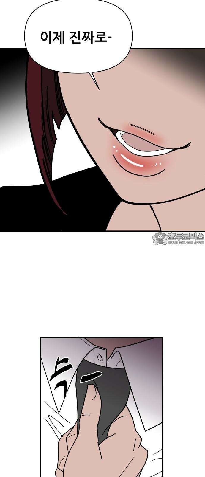 기생몽 23화 54