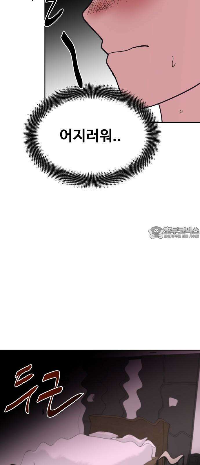 기생몽 23화 57