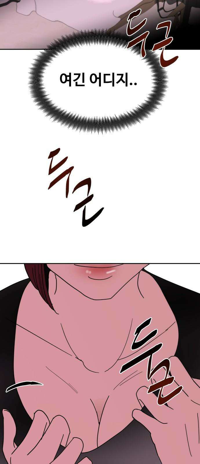 기생몽 23화 58