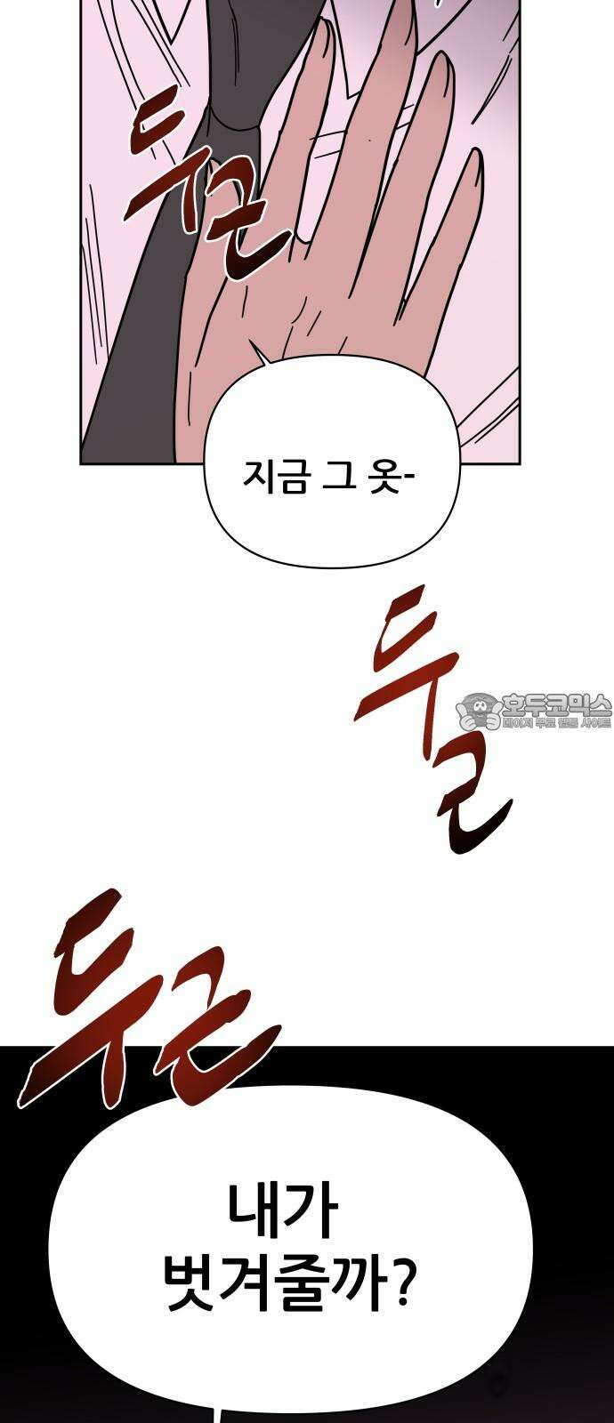 기생몽 23화 60