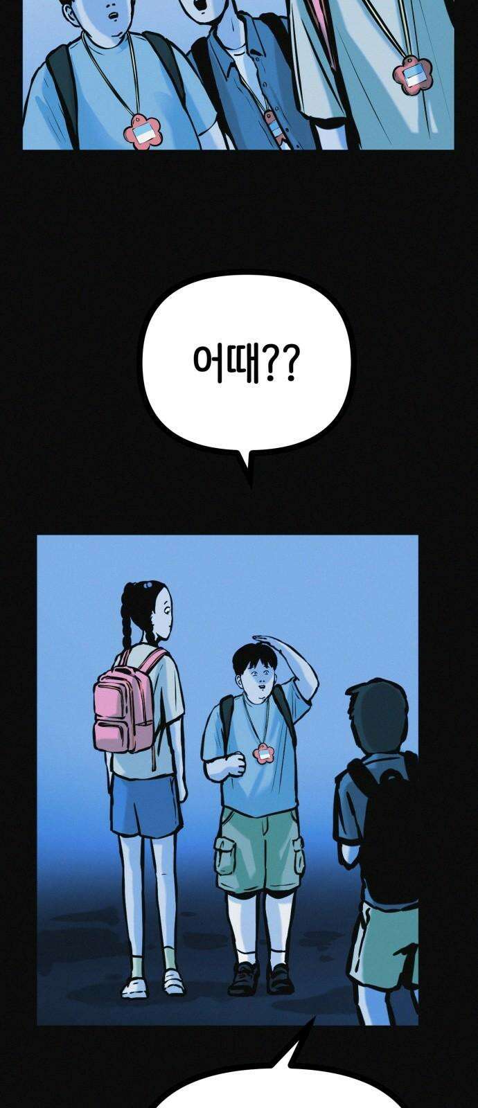 수상한 다이어트 클럽 35화 모델의 조건 4