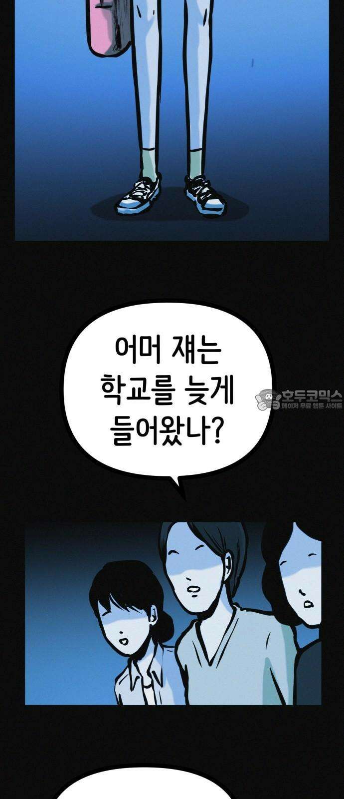 수상한 다이어트 클럽 35화 모델의 조건 6