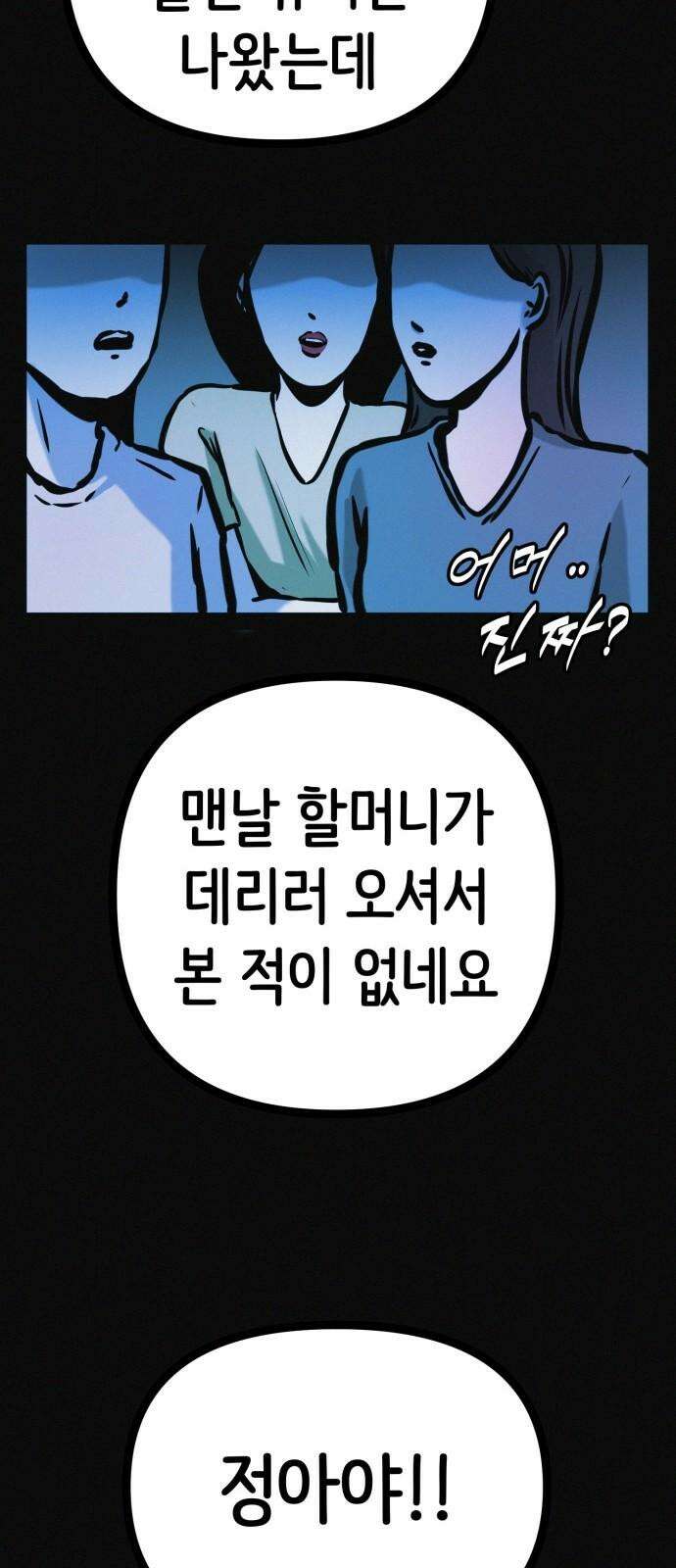수상한 다이어트 클럽 35화 모델의 조건 10