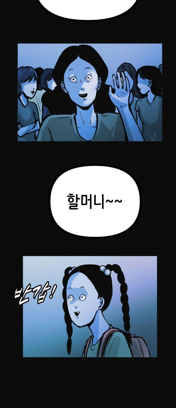 수상한 다이어트 클럽 35화 모델의 조건 11