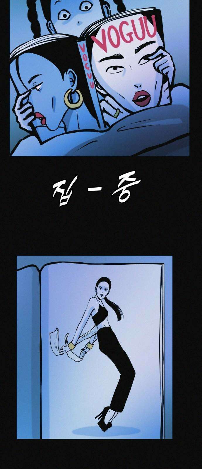 수상한 다이어트 클럽 35화 모델의 조건 13