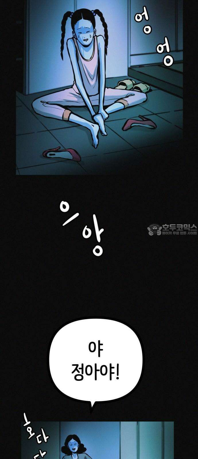 수상한 다이어트 클럽 35화 모델의 조건 18