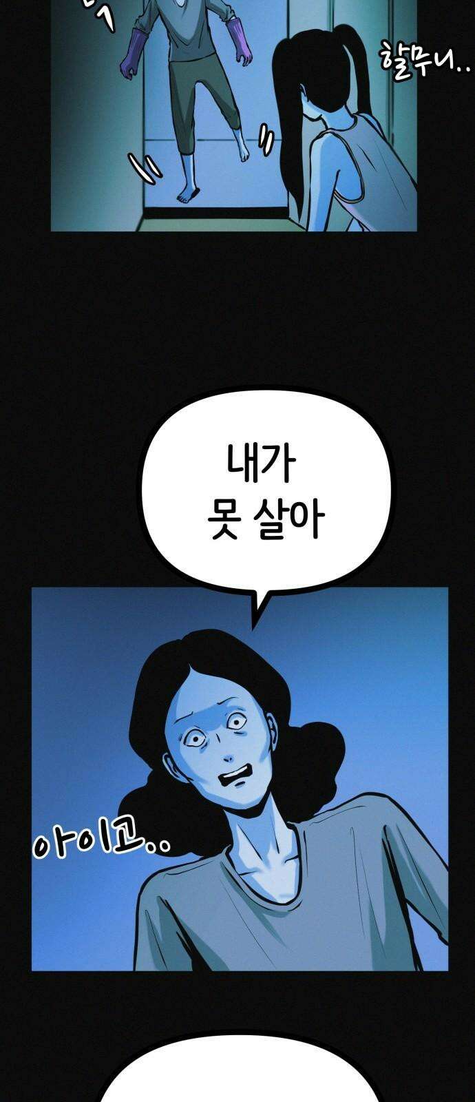 수상한 다이어트 클럽 35화 모델의 조건 19