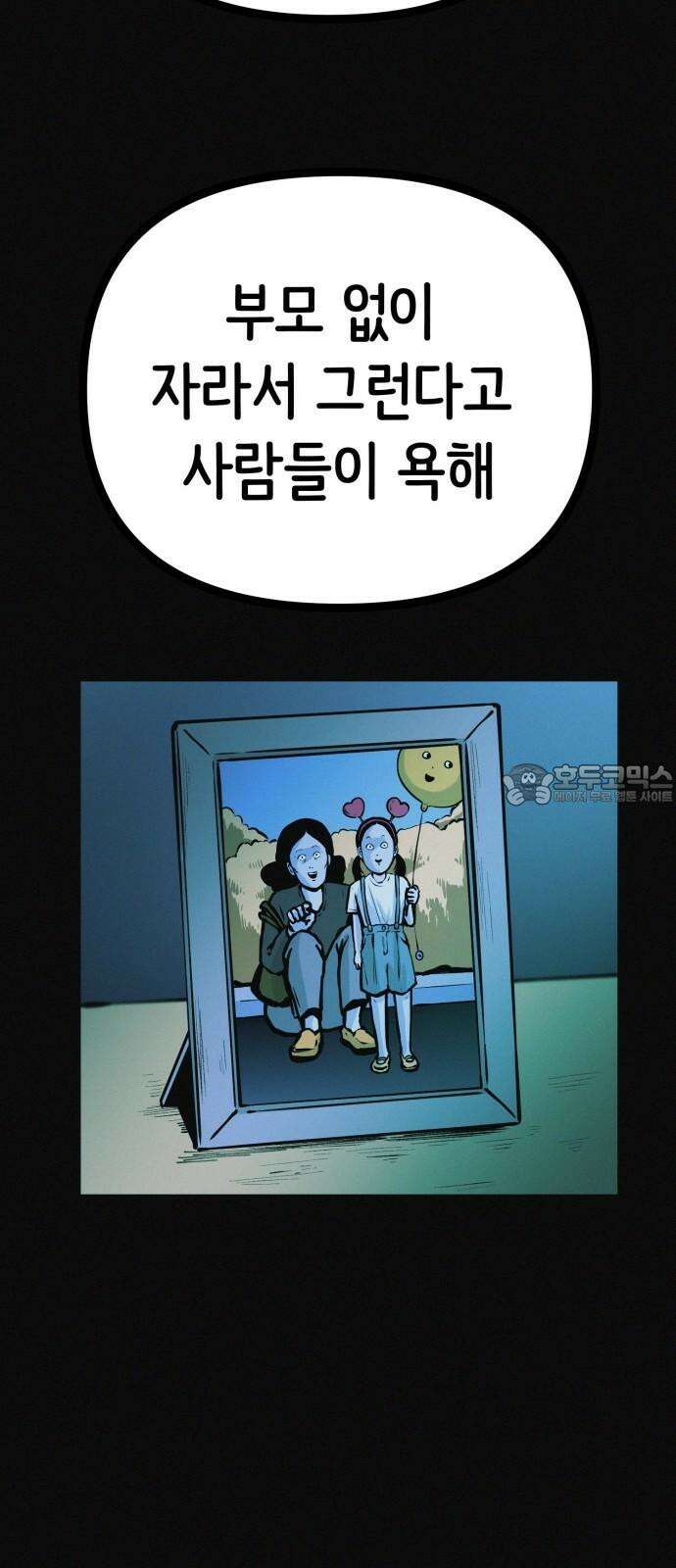 수상한 다이어트 클럽 35화 모델의 조건 24