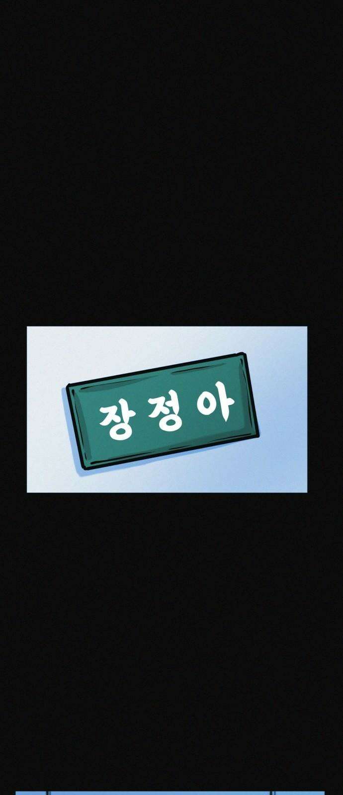 수상한 다이어트 클럽 35화 모델의 조건 26