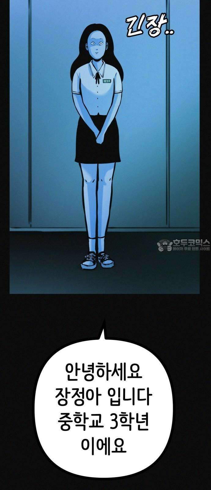 수상한 다이어트 클럽 35화 모델의 조건 27