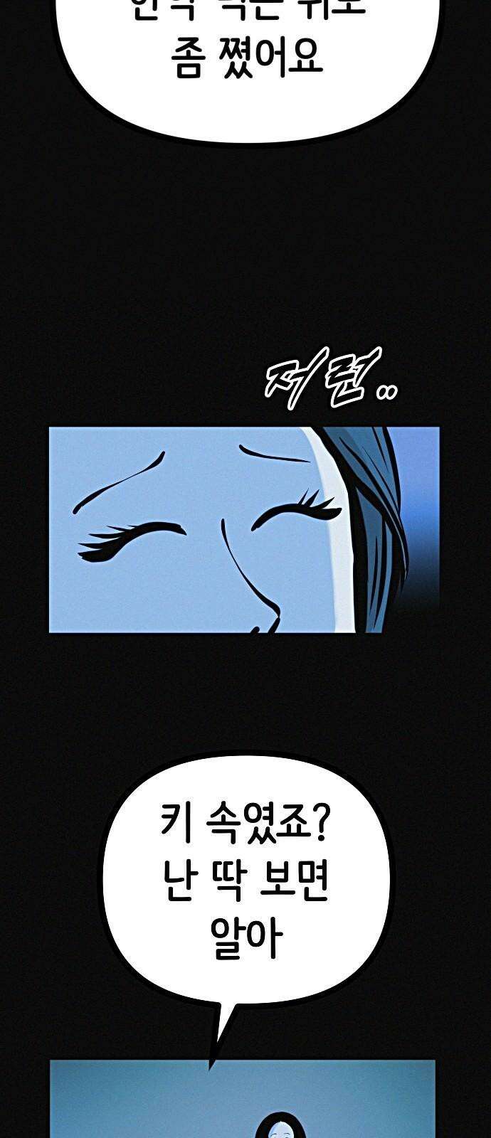 수상한 다이어트 클럽 35화 모델의 조건 32