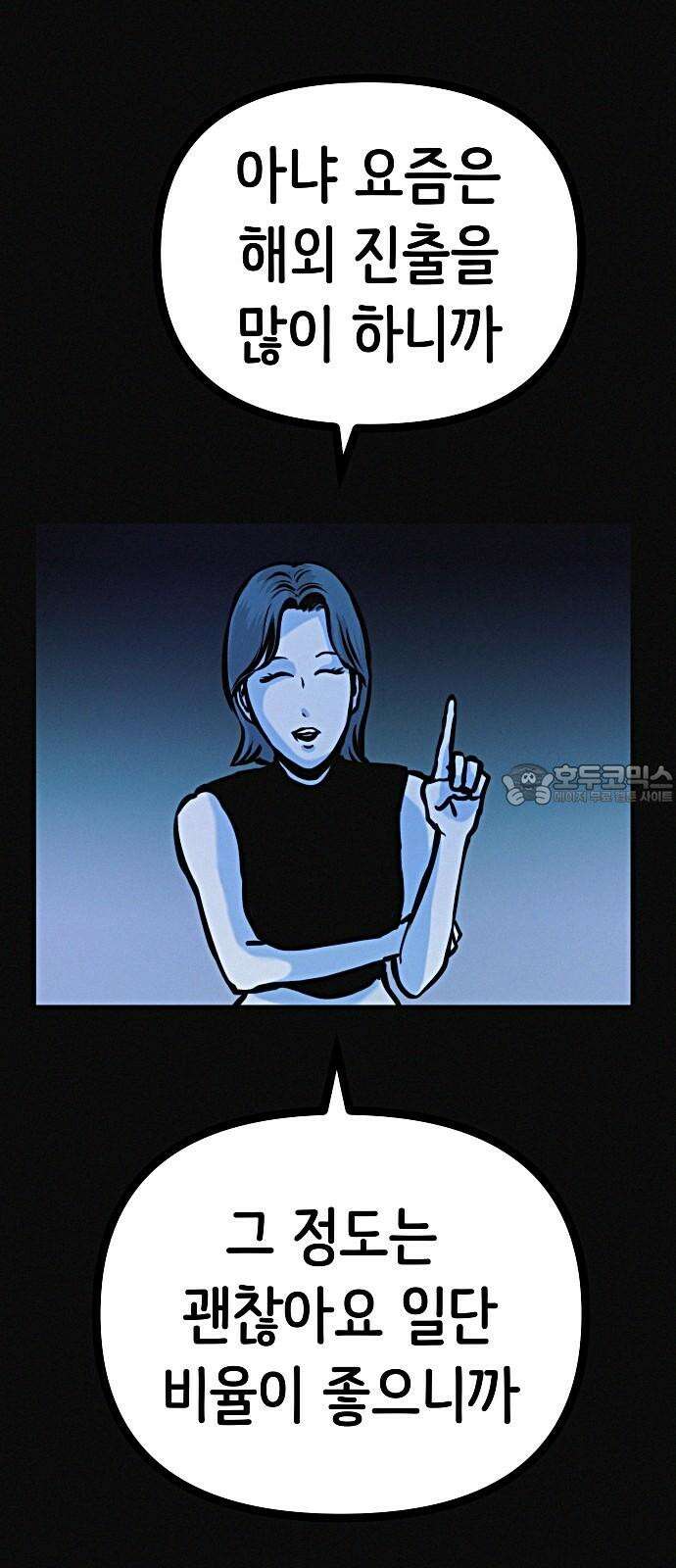 수상한 다이어트 클럽 35화 모델의 조건 36