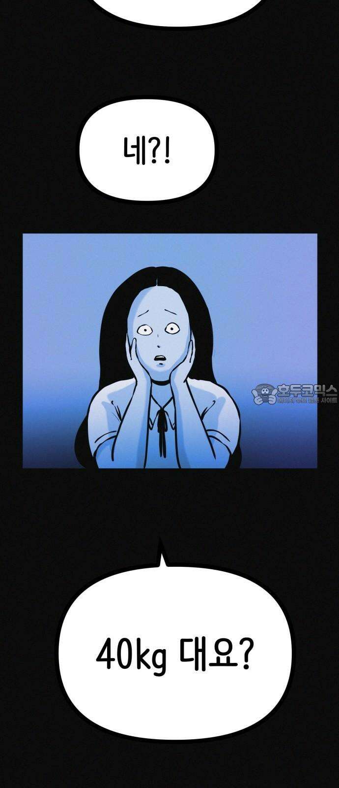 수상한 다이어트 클럽 35화 모델의 조건 42