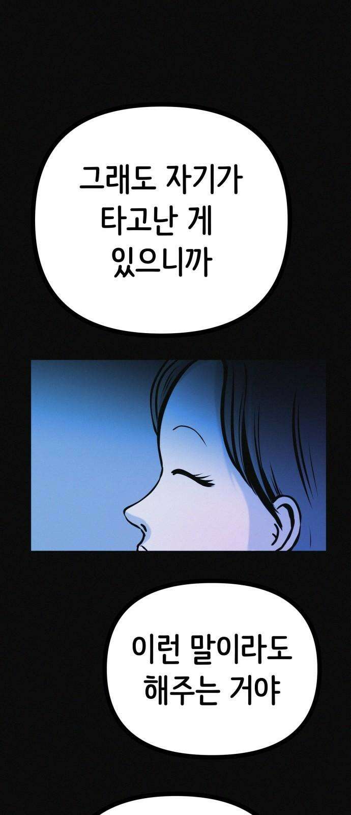 수상한 다이어트 클럽 35화 모델의 조건 43