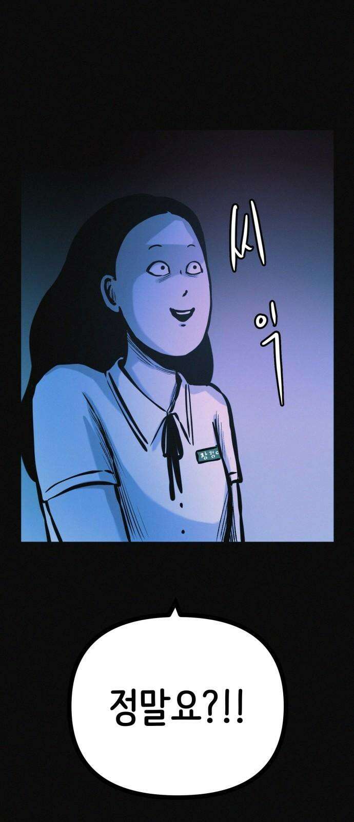 수상한 다이어트 클럽 35화 모델의 조건 52