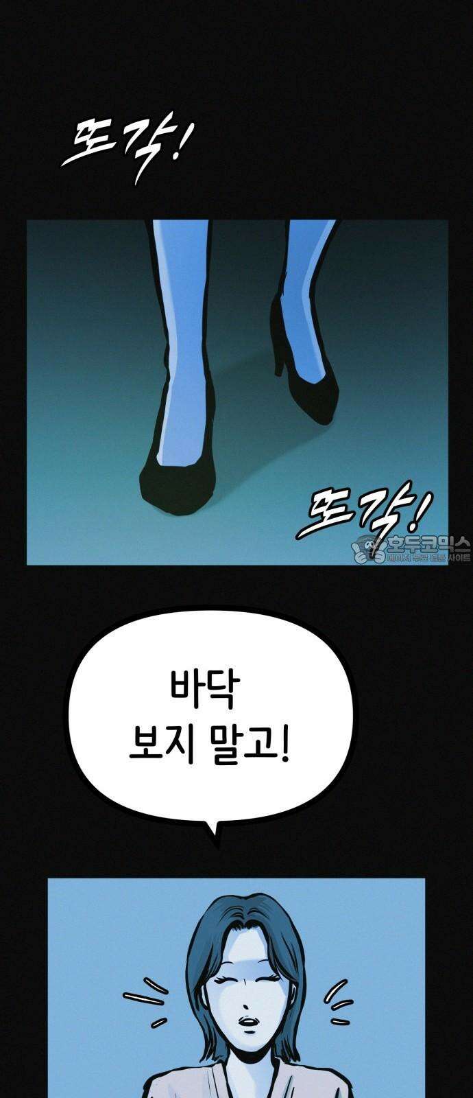 수상한 다이어트 클럽 35화 모델의 조건 54