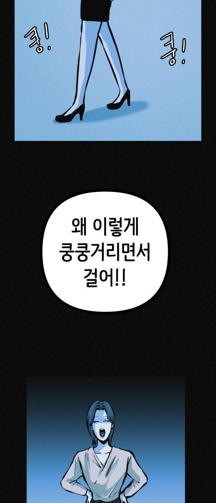 수상한 다이어트 클럽 35화 모델의 조건 56