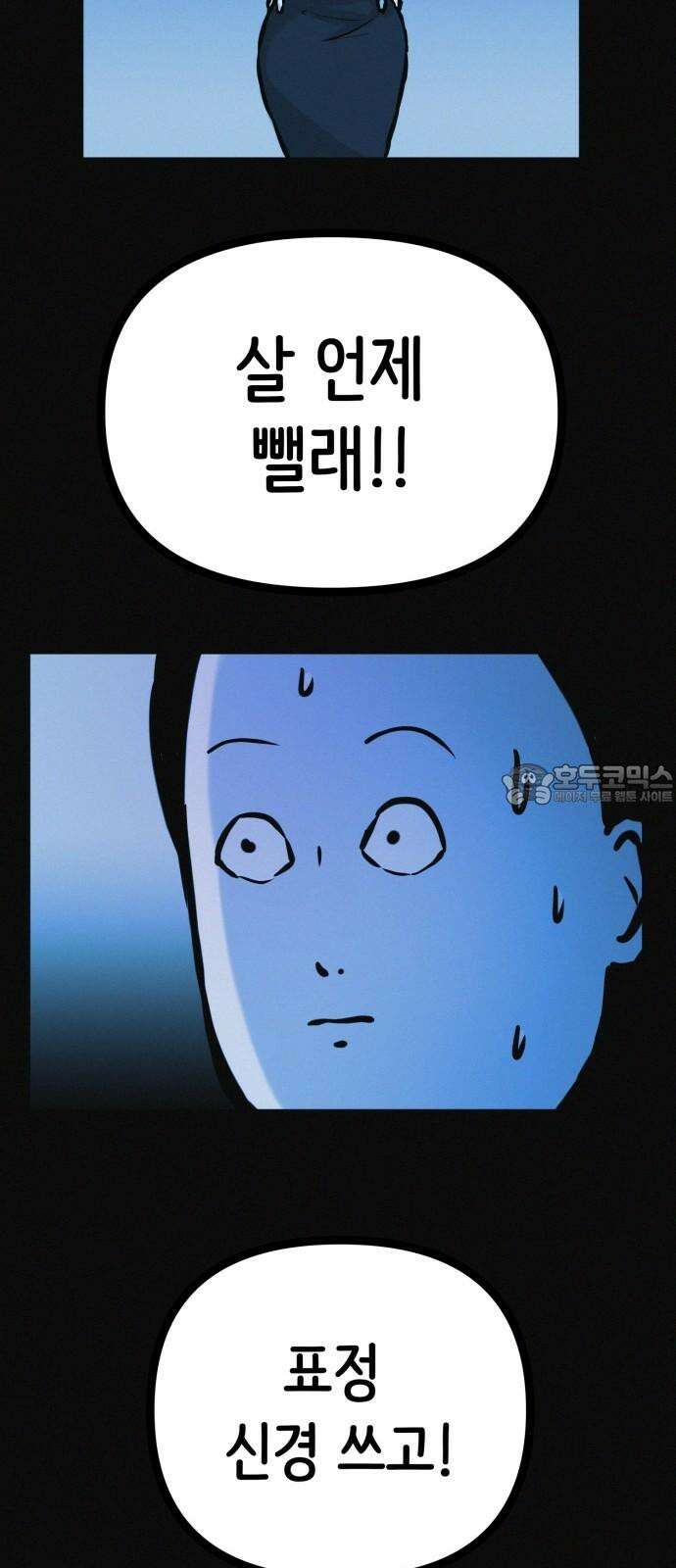 수상한 다이어트 클럽 35화 모델의 조건 57