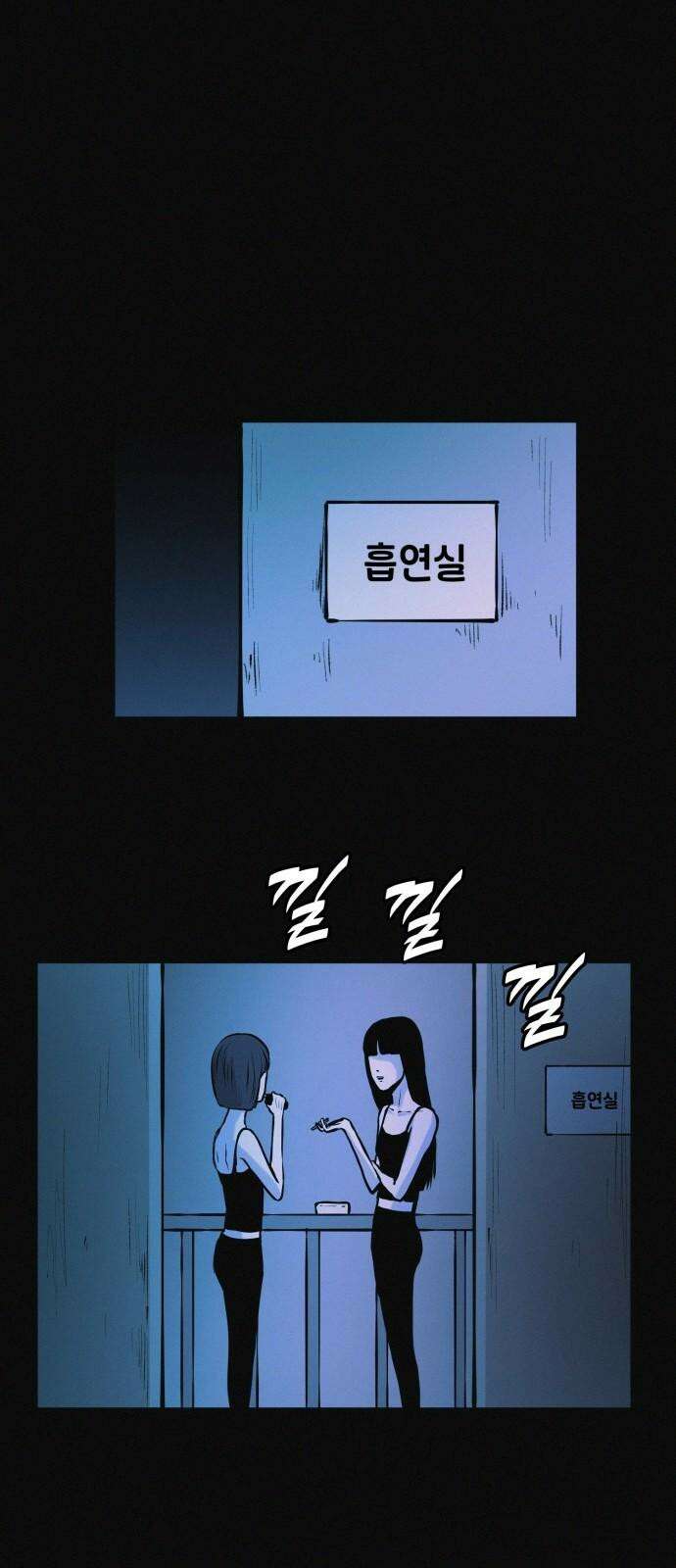 수상한 다이어트 클럽 35화 모델의 조건 61