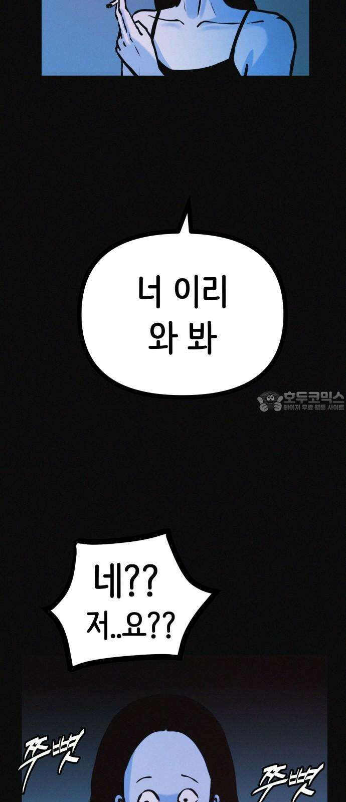 수상한 다이어트 클럽 35화 모델의 조건 63