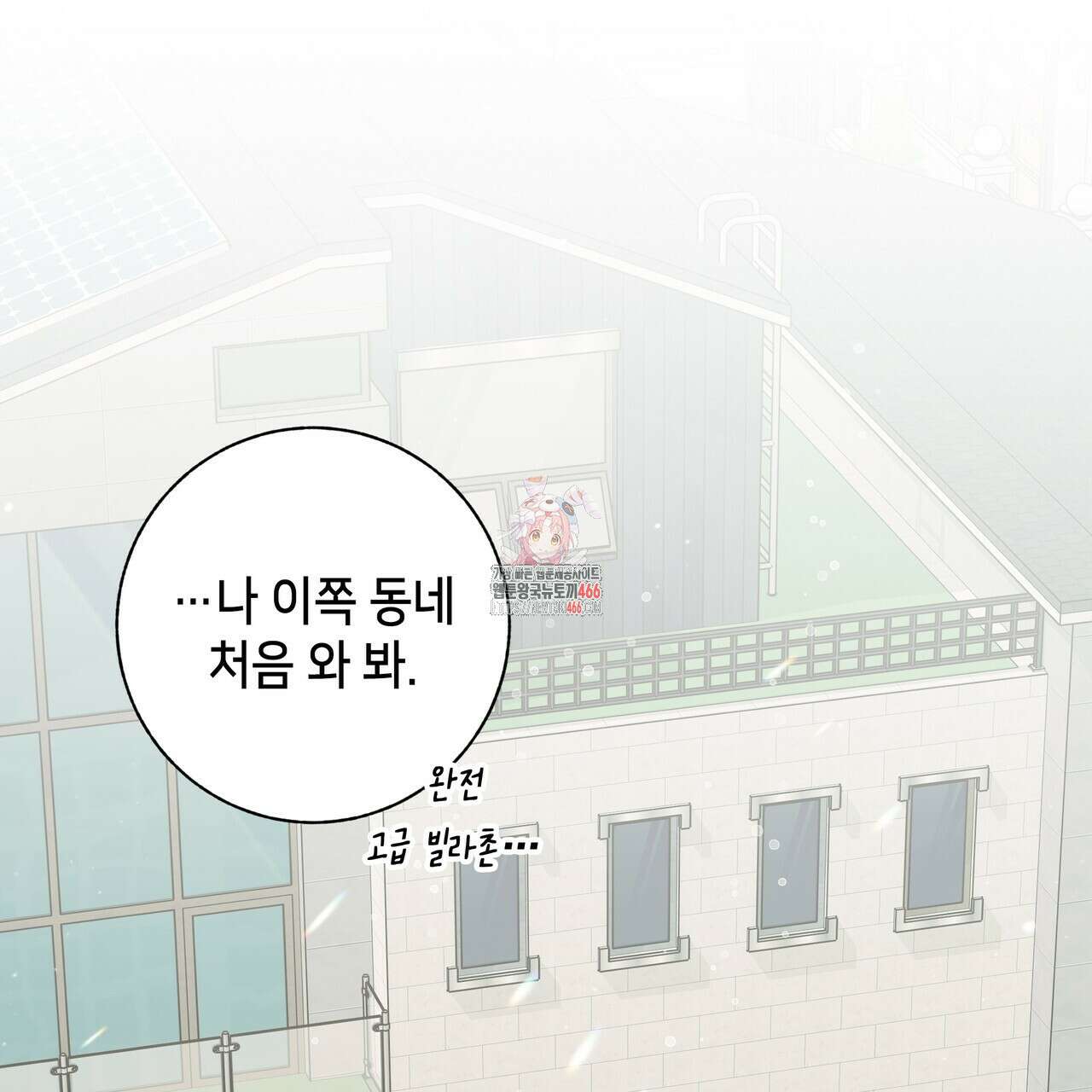 개 같은 한여름 22화 1