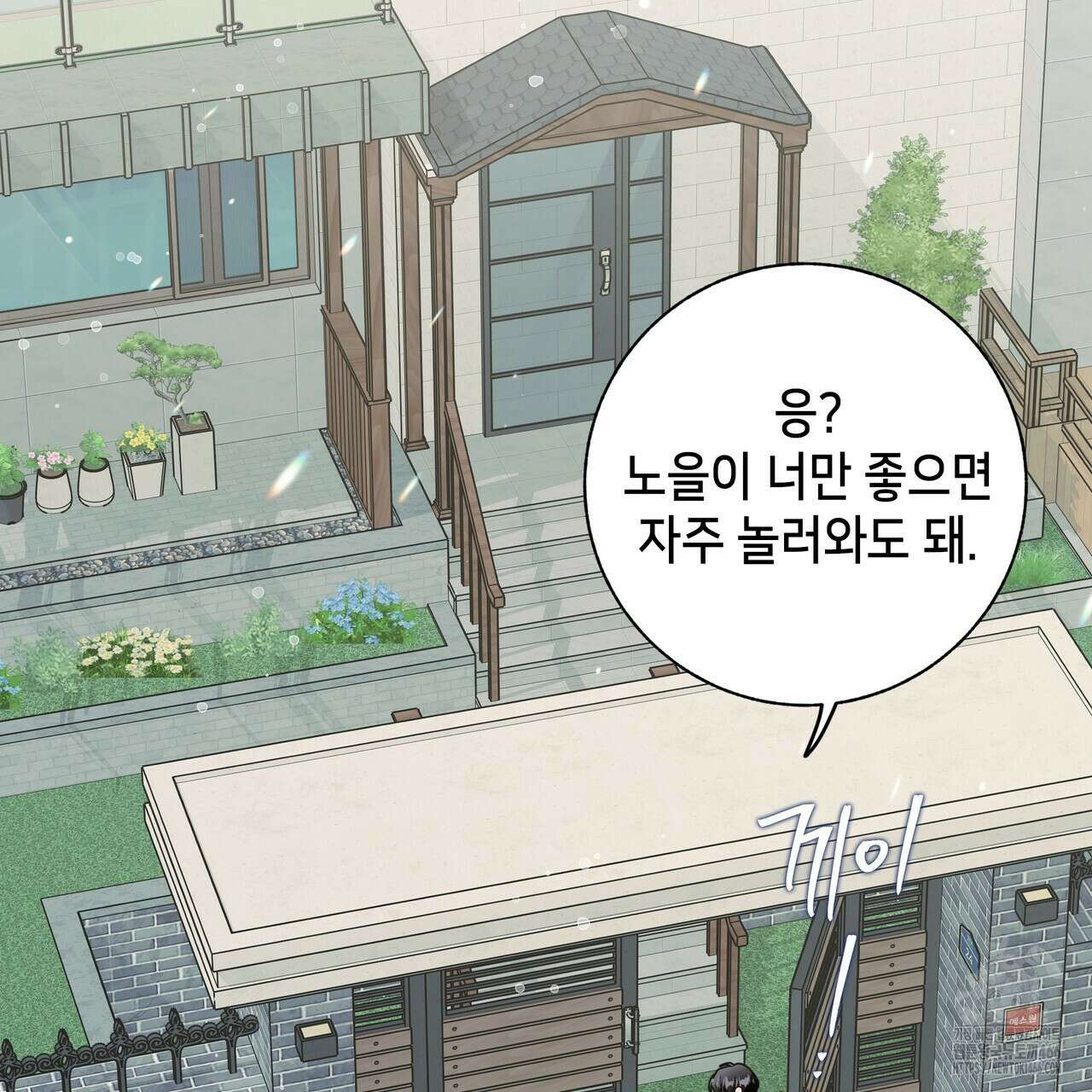 개 같은 한여름 22화 2