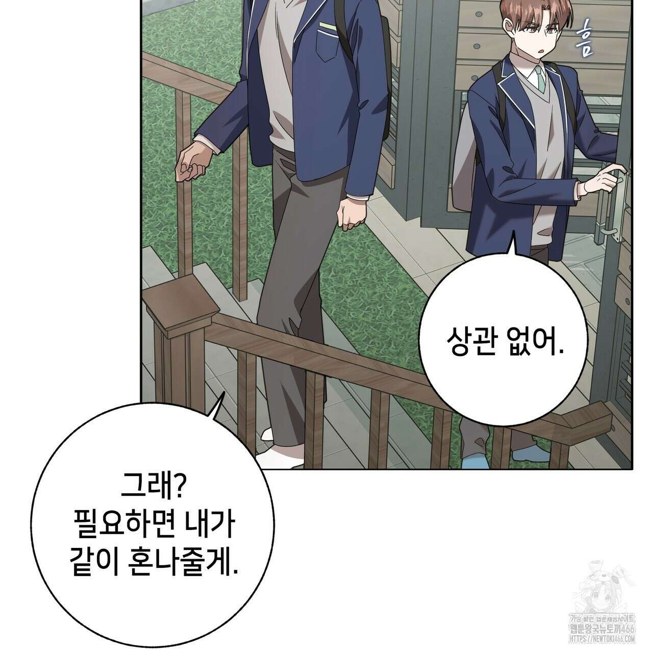 개 같은 한여름 22화 5
