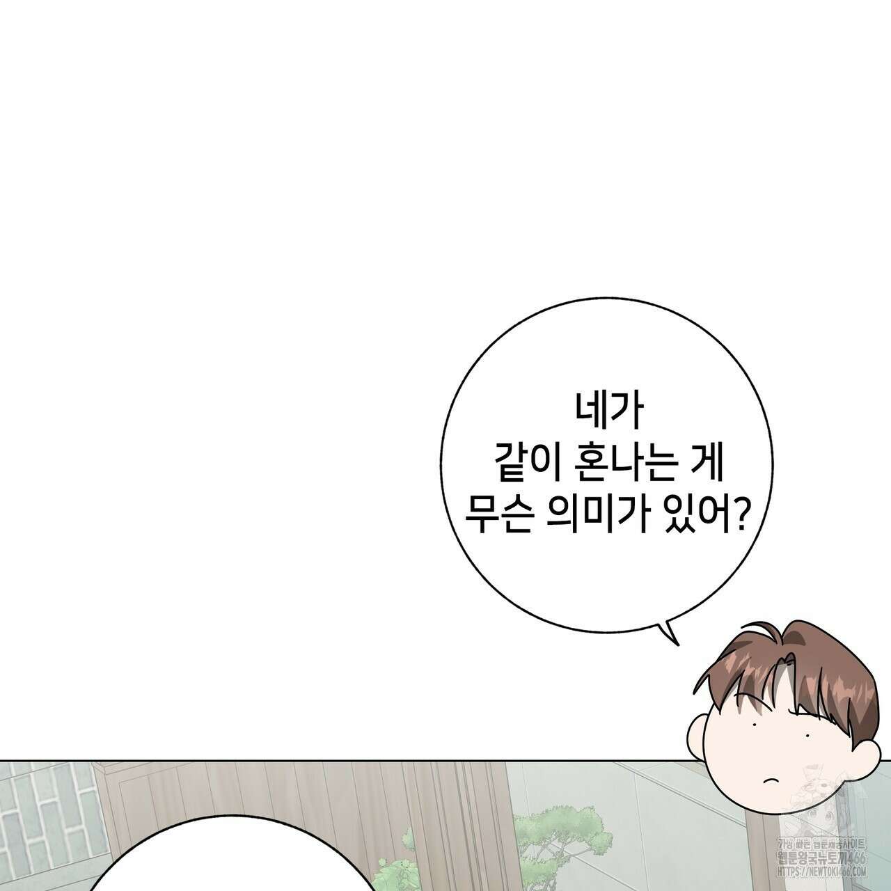 개 같은 한여름 22화 6