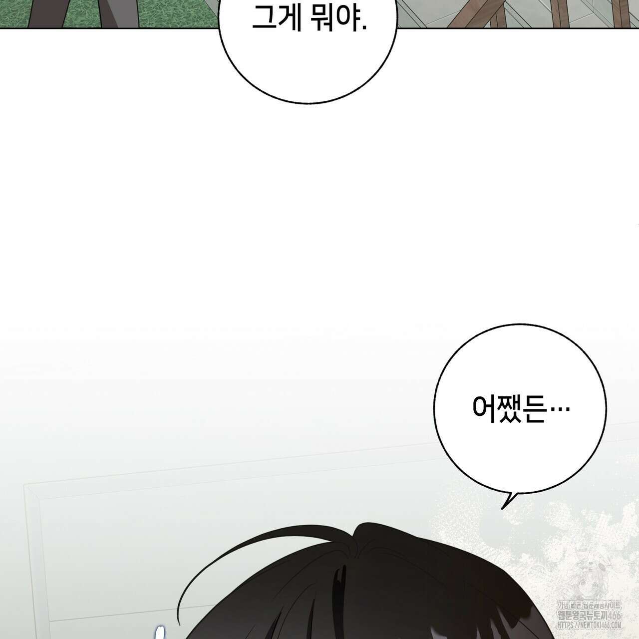 개 같은 한여름 22화 8