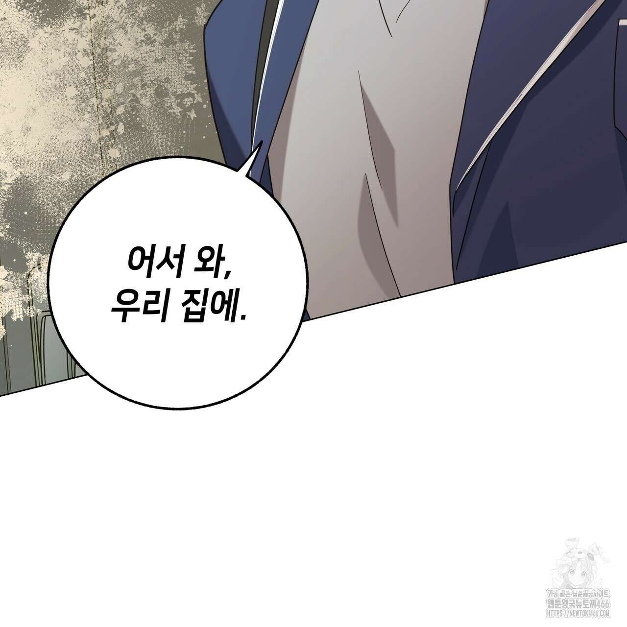 개 같은 한여름 22화 10