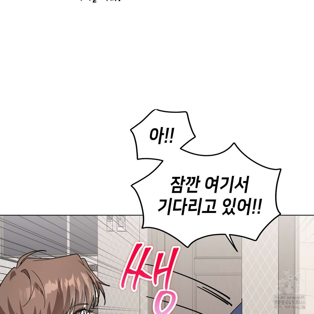 개 같은 한여름 22화 16