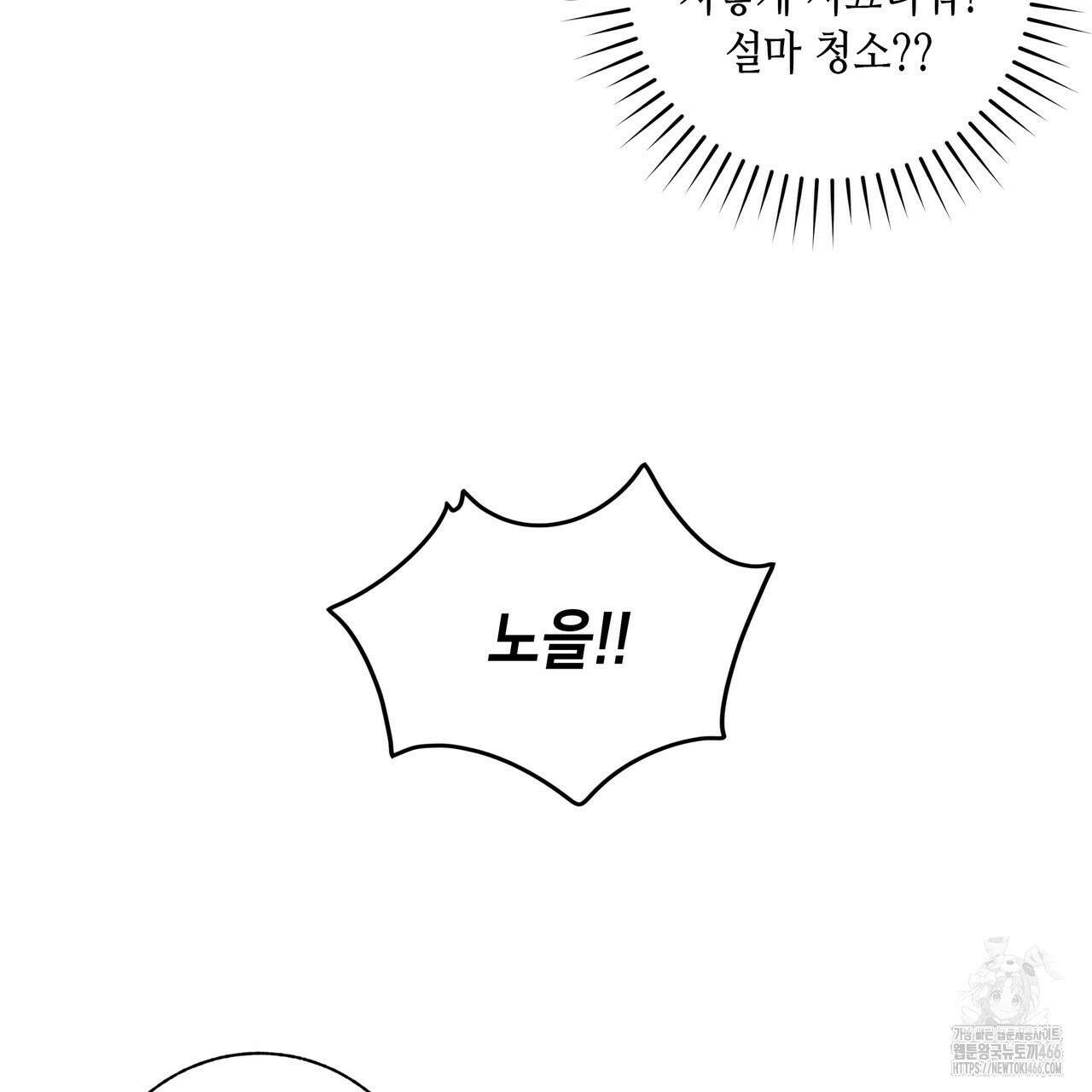 개 같은 한여름 22화 20