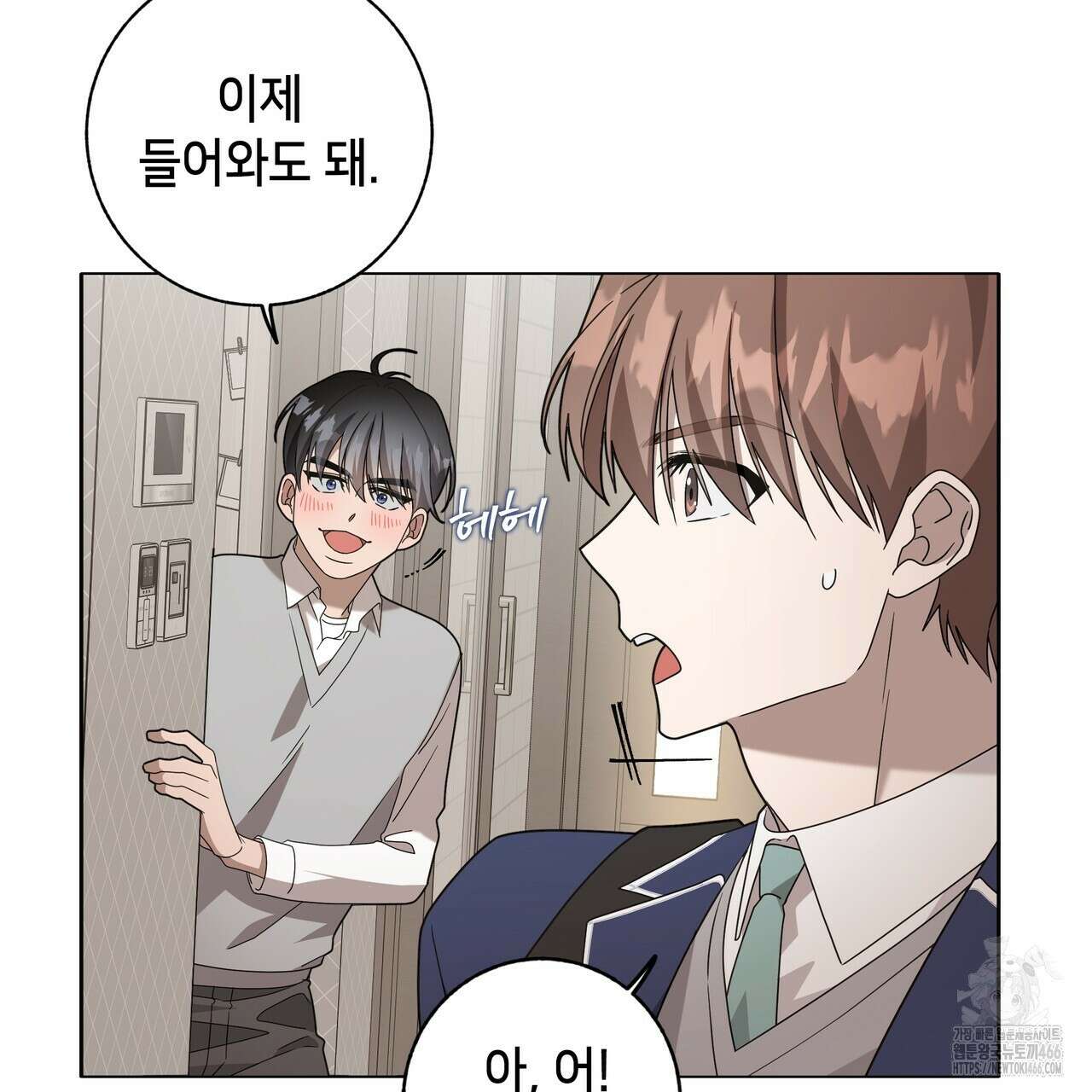 개 같은 한여름 22화 21