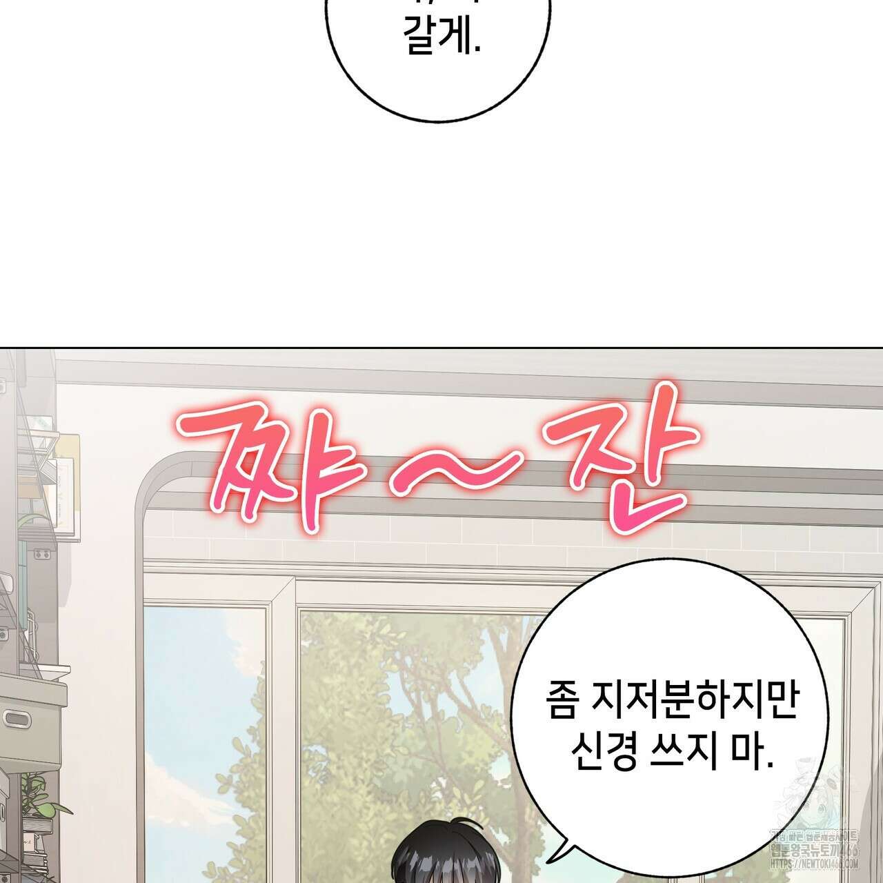 개 같은 한여름 22화 22