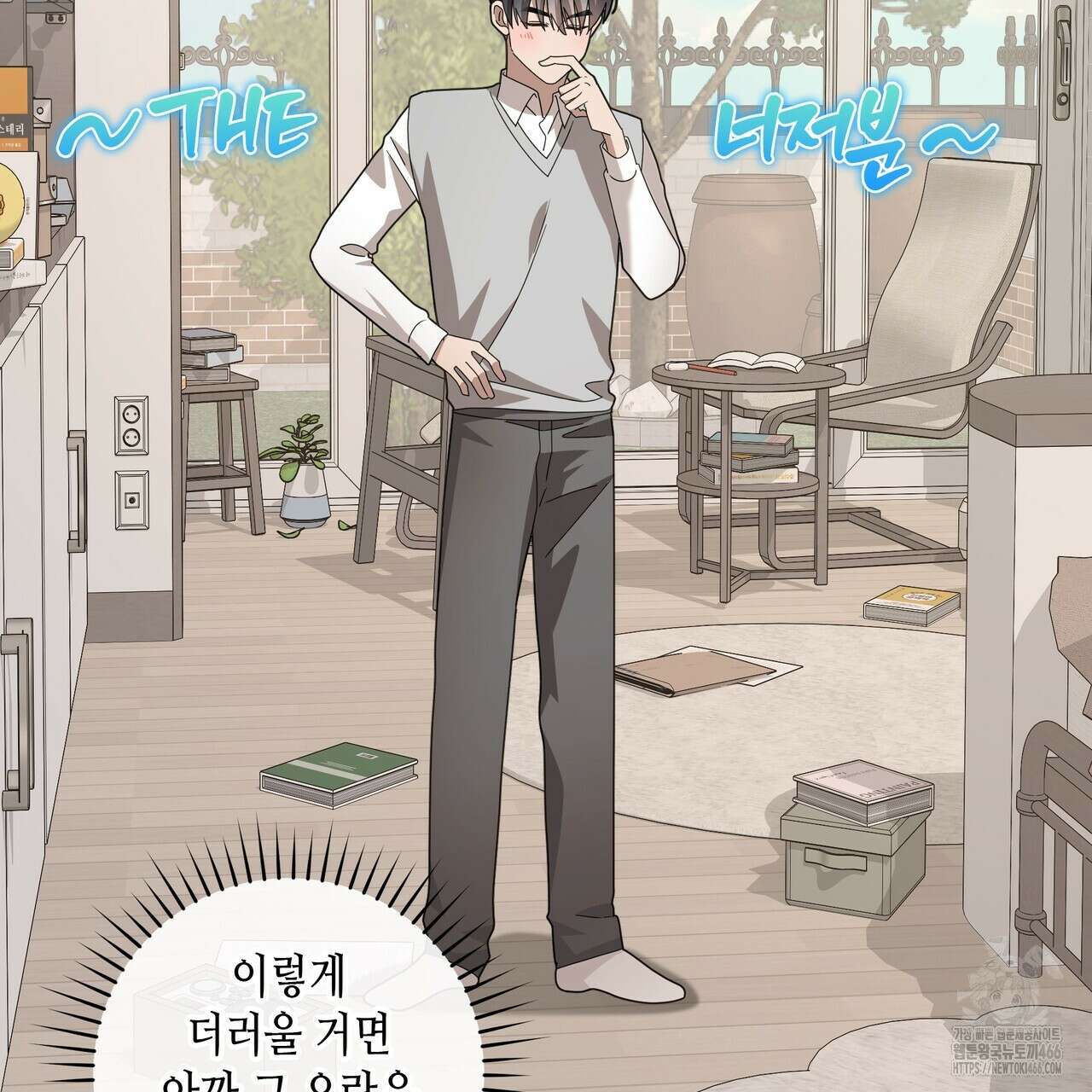 개 같은 한여름 22화 23