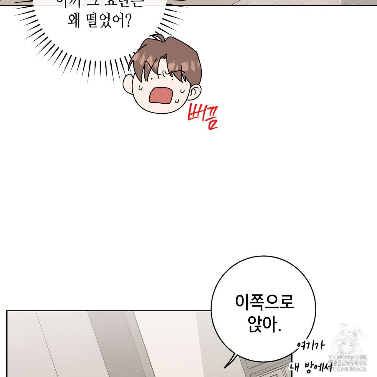 개 같은 한여름 22화 24