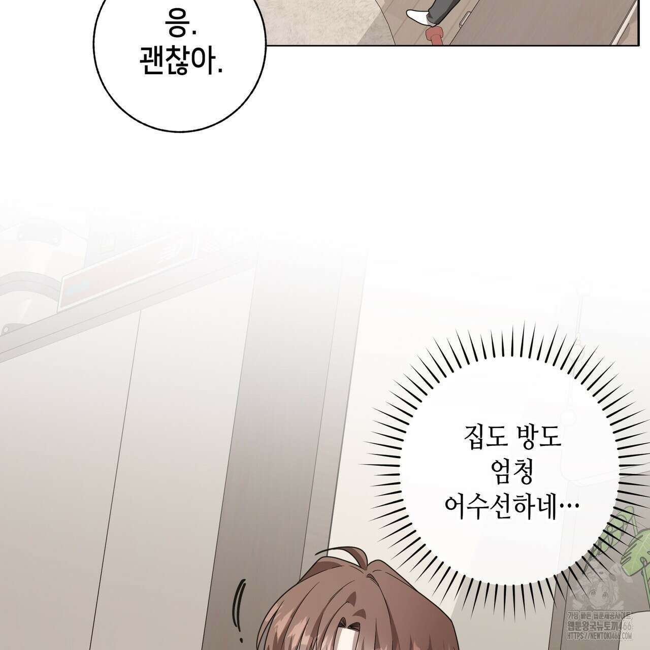 개 같은 한여름 22화 28