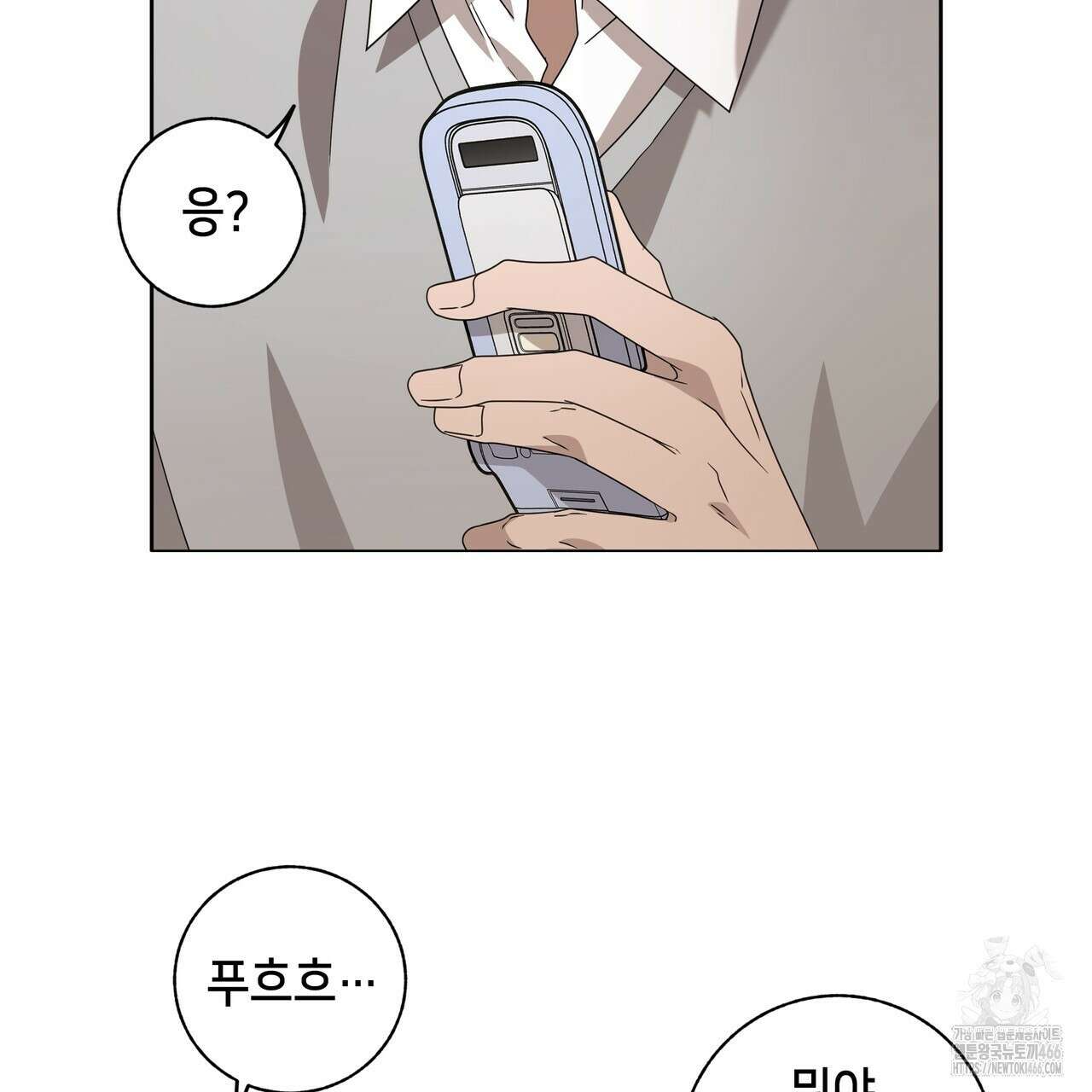 개 같은 한여름 22화 32