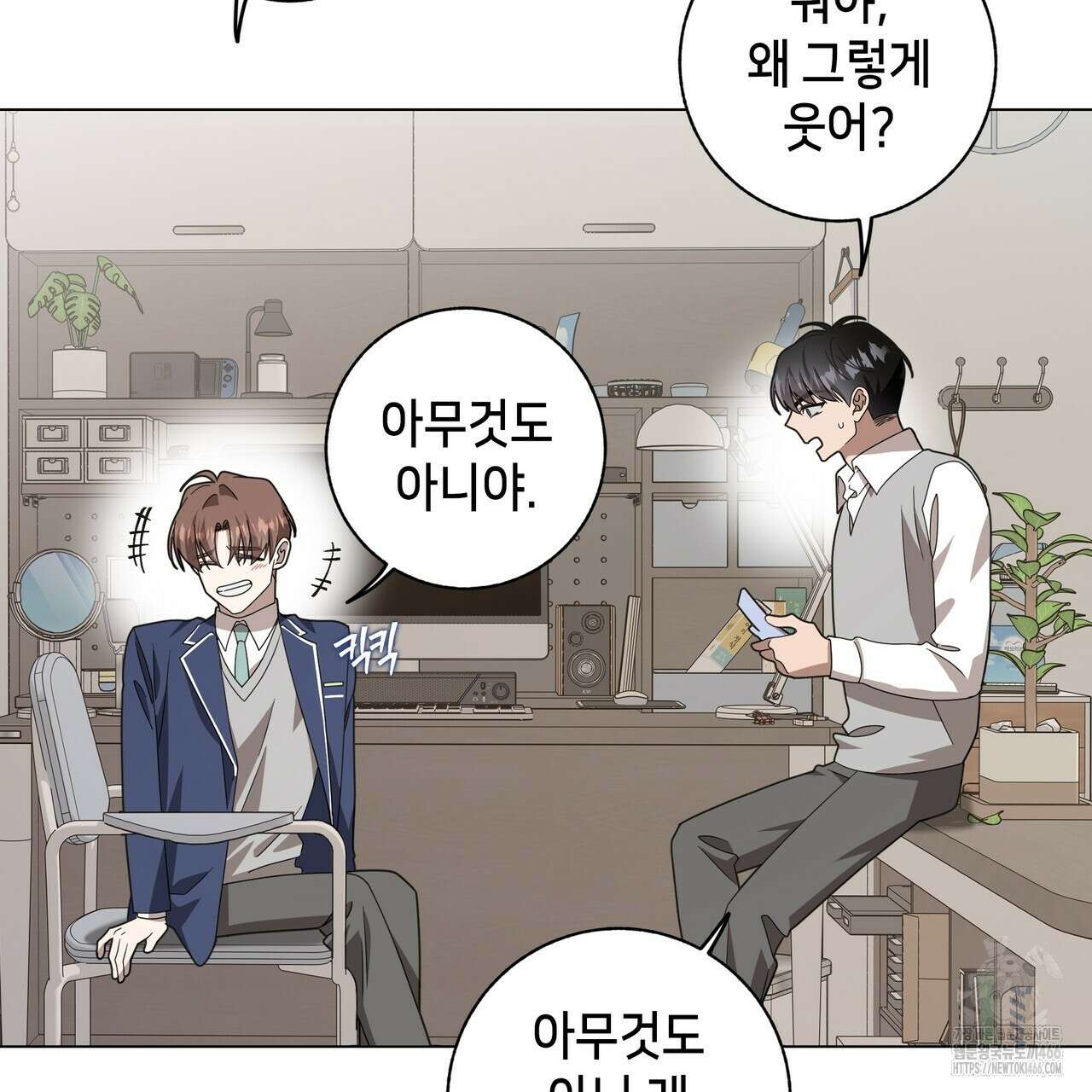 개 같은 한여름 22화 33