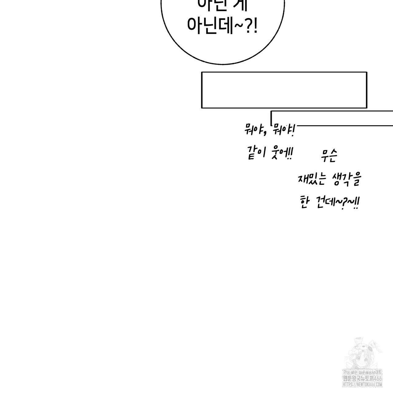 개 같은 한여름 22화 34