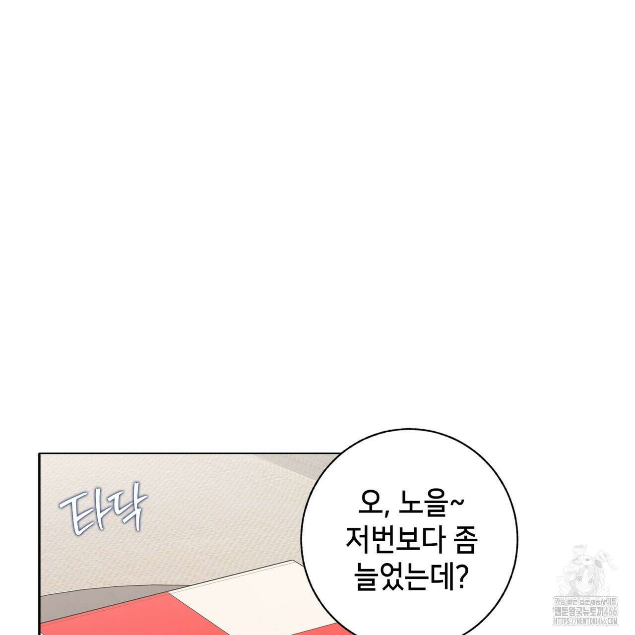 개 같은 한여름 22화 35