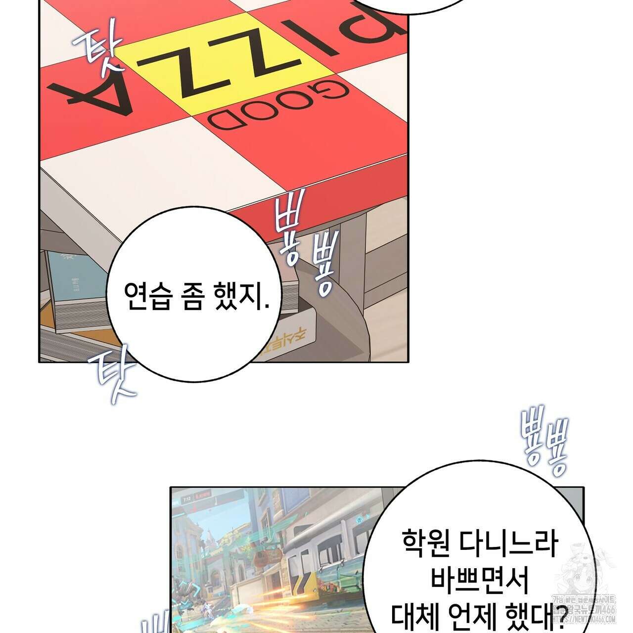 개 같은 한여름 22화 36